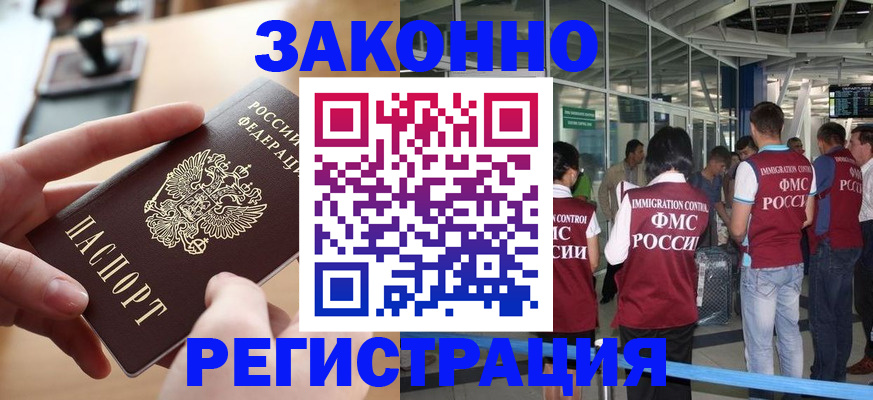 временная регистрация 2025 в Белоярске